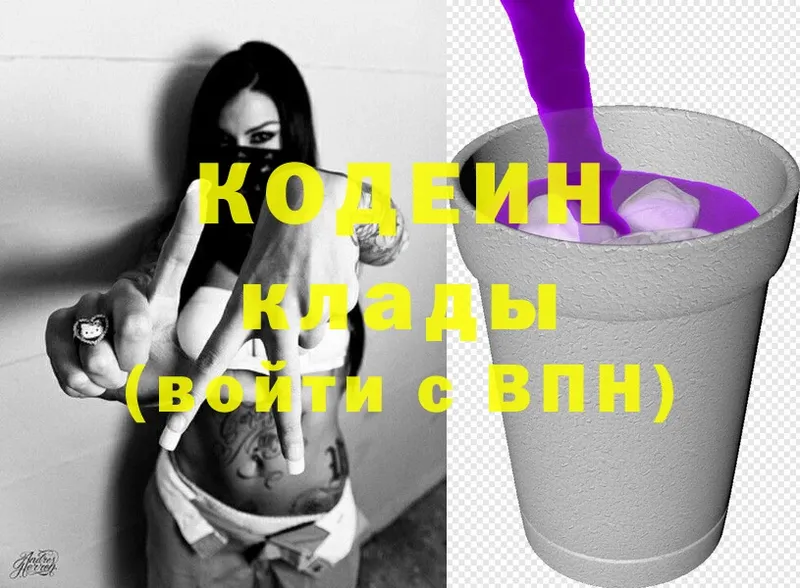 Codein напиток Lean (лин)  наркотики  Ялуторовск 