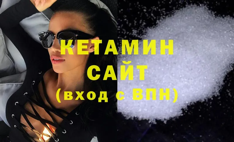 КЕТАМИН ketamine  Ялуторовск 