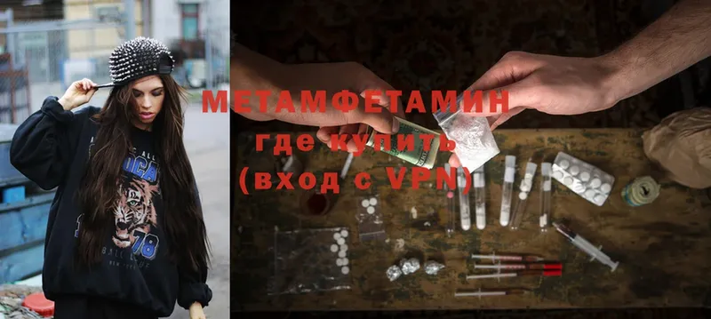 OMG   Ялуторовск  Первитин Methamphetamine 